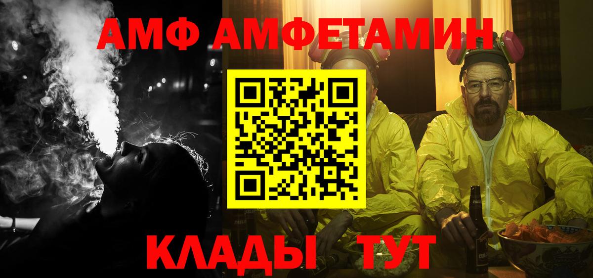 Благодарный  Амфетамин VHQ  АМФЕТАМИН  Вход с VPN 