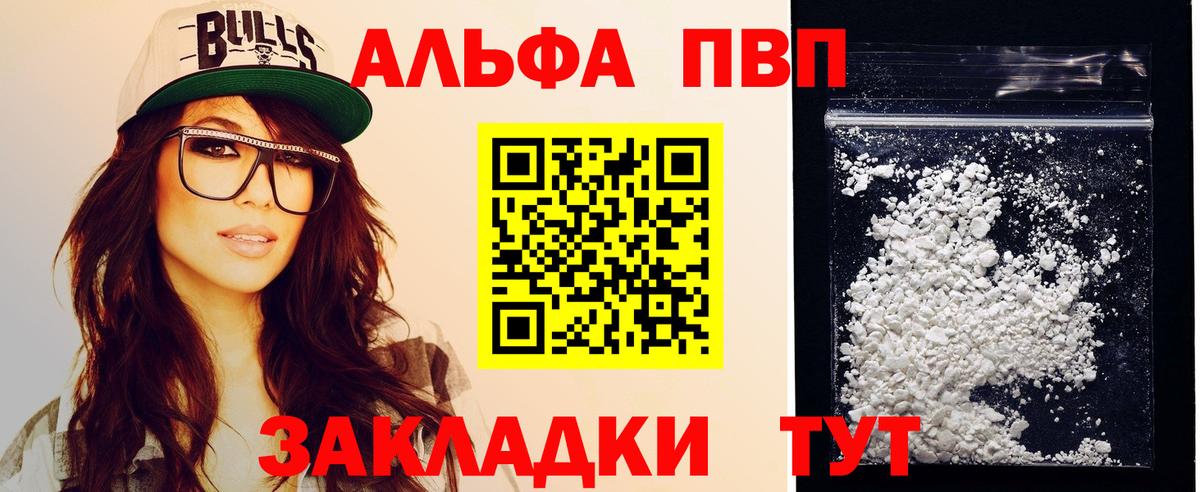 Благодарный  Alfa_PVP мука  Альфа ПВП  где продают   Вход с VPN  A PVP Crystall 