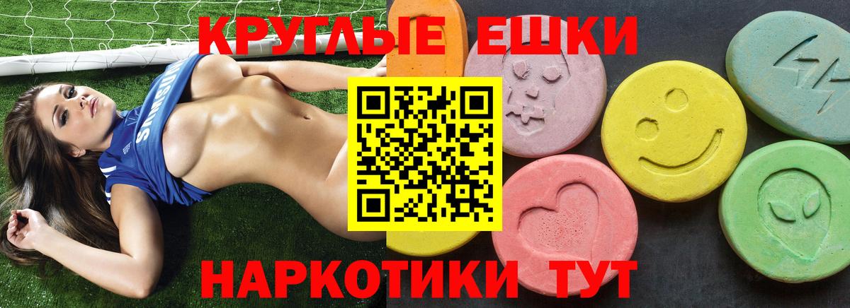 Экстази ешки Благодарный