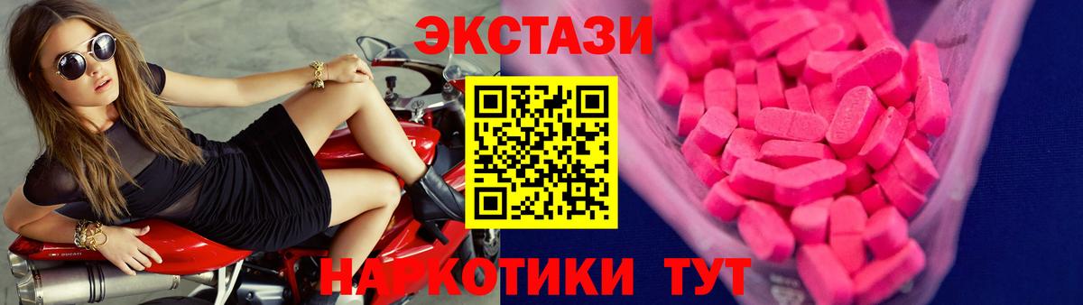 Ecstasy  Экстази Cube  Вход с VPN  Благодарный 