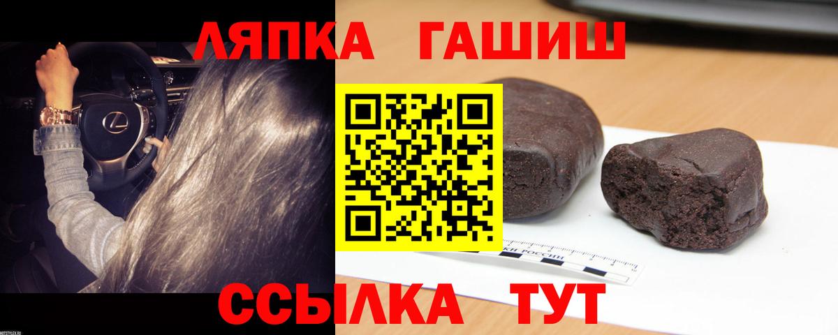 Гашиш 40% ТГК  Вход с VPN  ГАШИШ Premium  Благодарный 