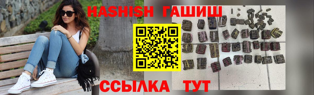 ГАШ гашик Благодарный