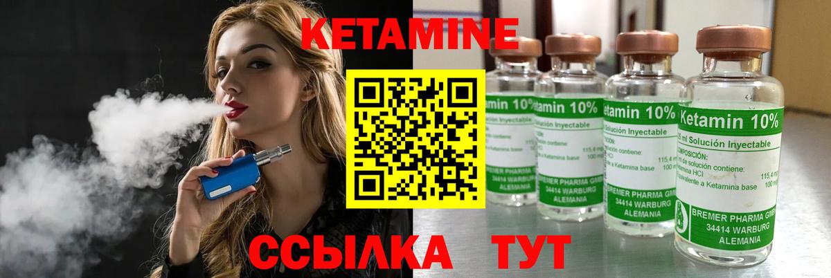 Кетамин ketamine  Вход с VPN  Благодарный  КЕТАМИН ketamine 
