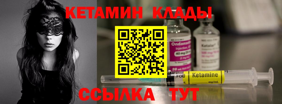 КЕТАМИН ketamine Благодарный