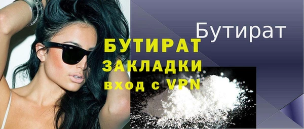 бутират Снежногорск