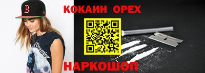 COCAINE Балашиха