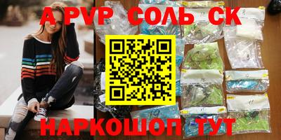 индика Балаково