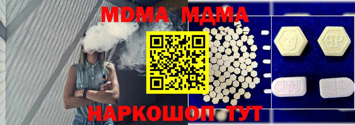 MDMA crystal Благодарный