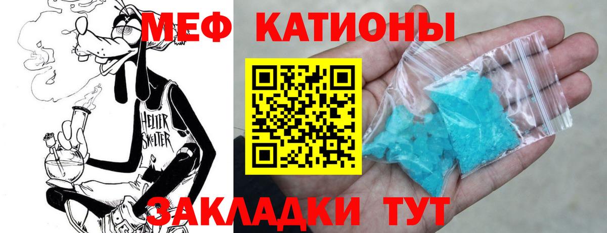 МЕФ кристаллы Благодарный