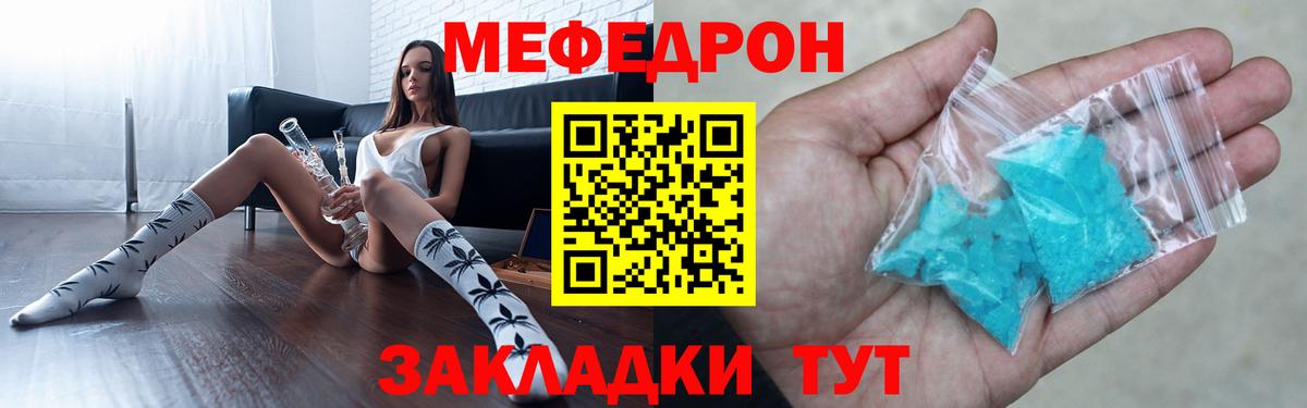 МЯУ-МЯУ VHQ  Мефедрон  МЯУ-МЯУ  Вход с VPN  даркнет сайт  Благодарный  МЯУ-МЯУ VHQ 