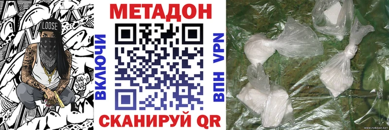 МЕТАДОН methadone  Благодарный 