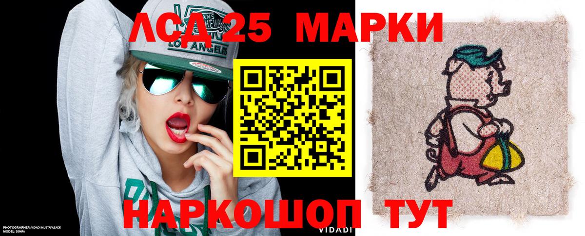 Марки 25I-NBOMe 1500мкг  Вход с VPN  Благодарный 