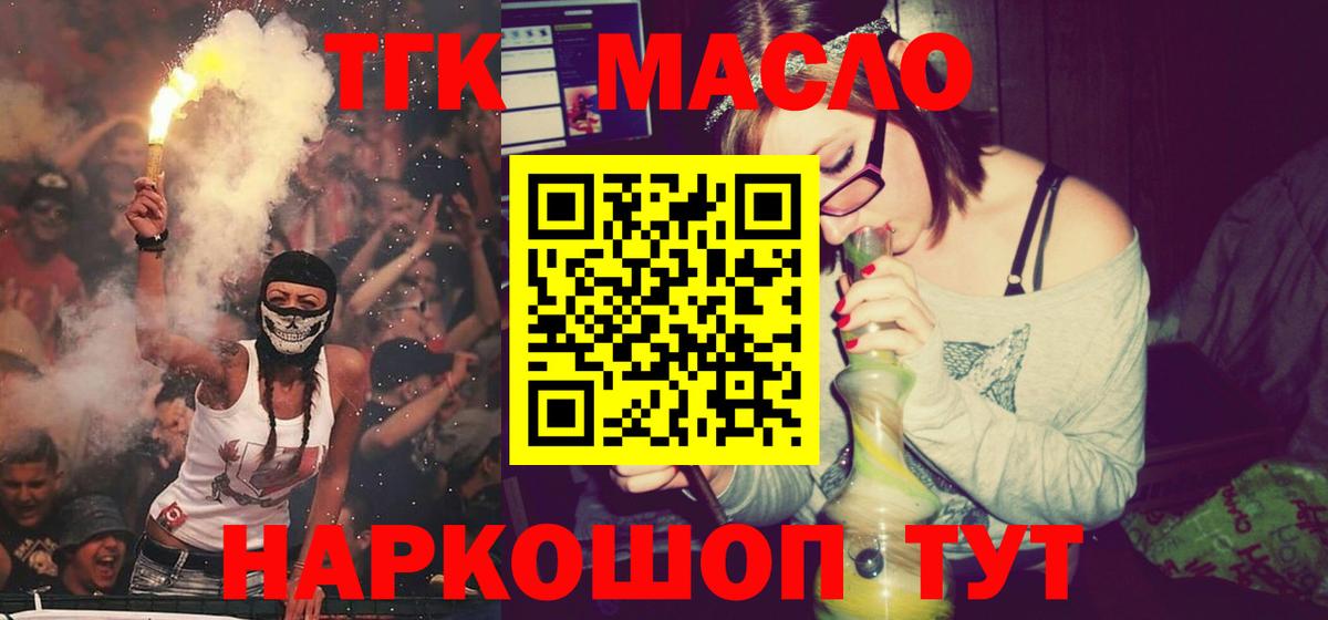 ТГК жижа Благодарный