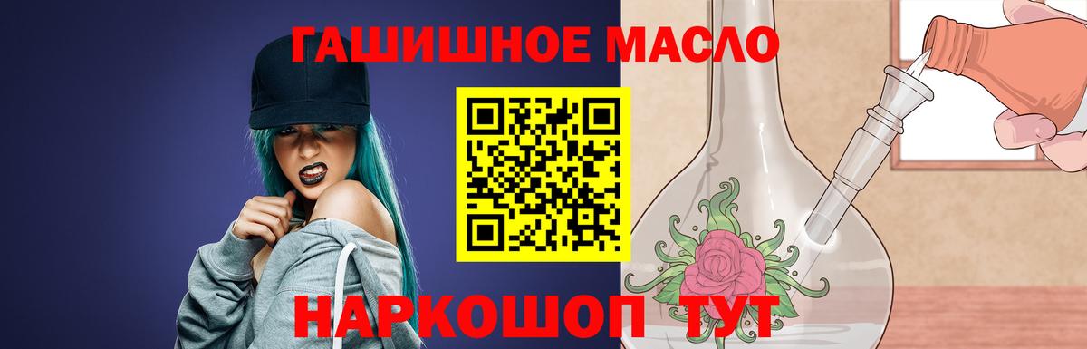 ТГК гашишное масло  Вход с VPN  Благодарный  Дистиллят ТГК вейп с тгк 
